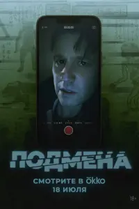 Утопленник русский сериал